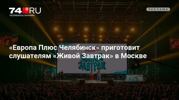 Радио европа плюс гороскоп