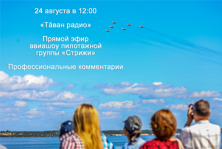 Радио фм чебоксары