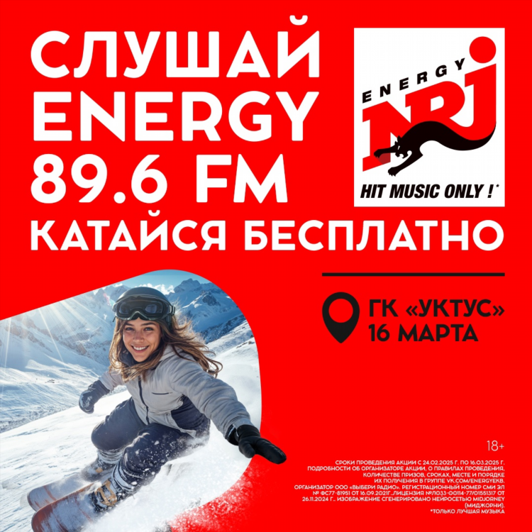 Радио фм екатеринбург слушать онлайн
