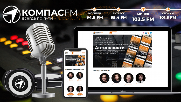 Радио fm онлайн слушать бесплатно сейчас в прямом