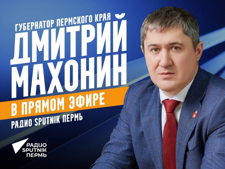 Радио fm пермь