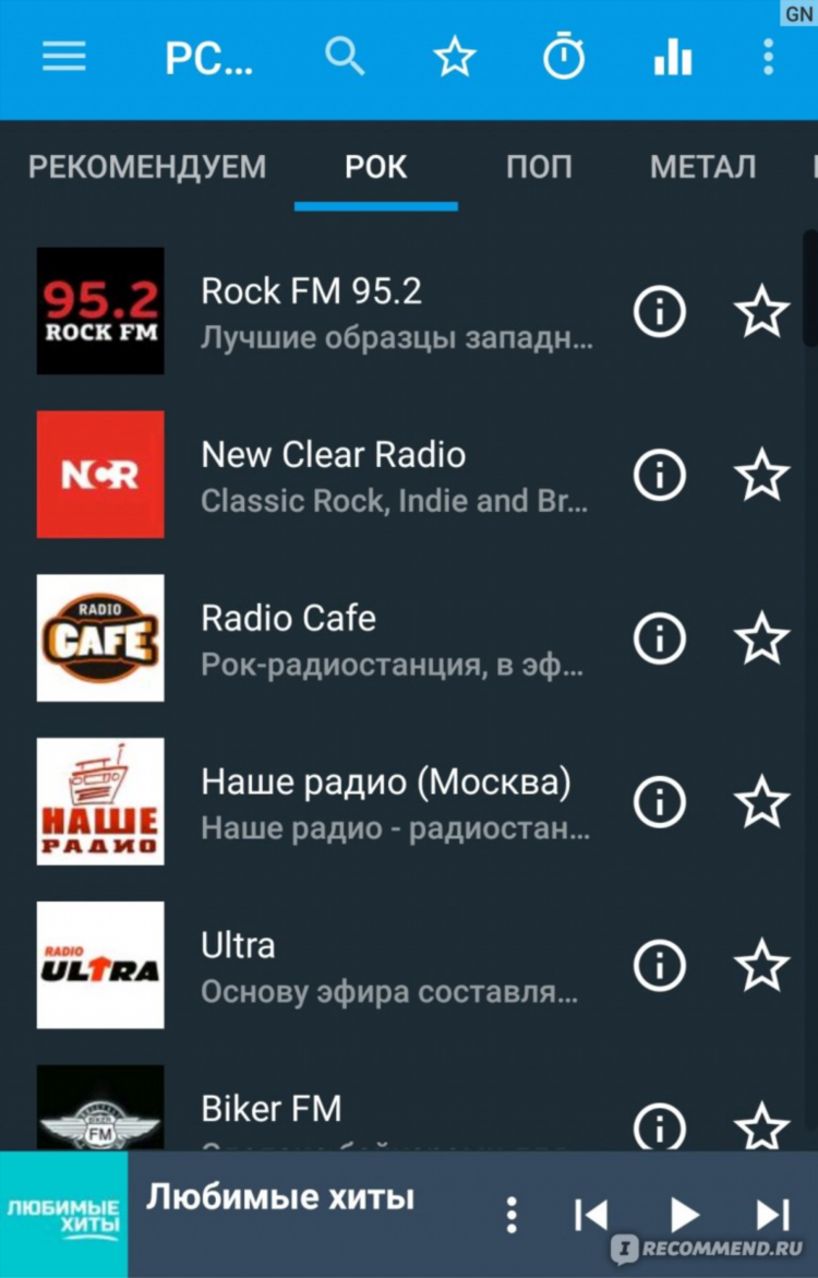Радио фм скачать приложение бесплатно на русском