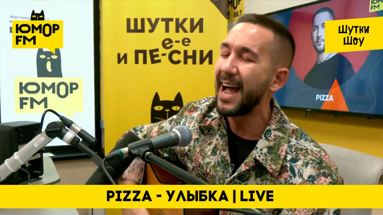 Радио юмор фм логотип