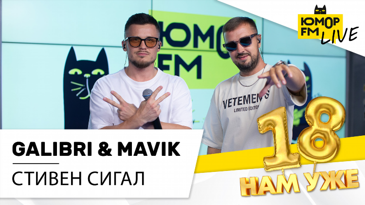 Радио юмор фм пенза