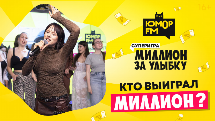 Радио юмор фм симферополь онлайн слушать