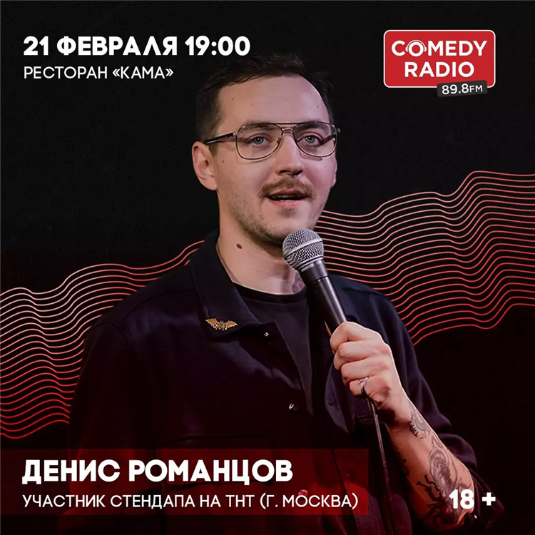Радио юмор фм слушать пермь