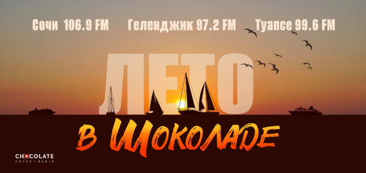 Радио караван слушать онлайн