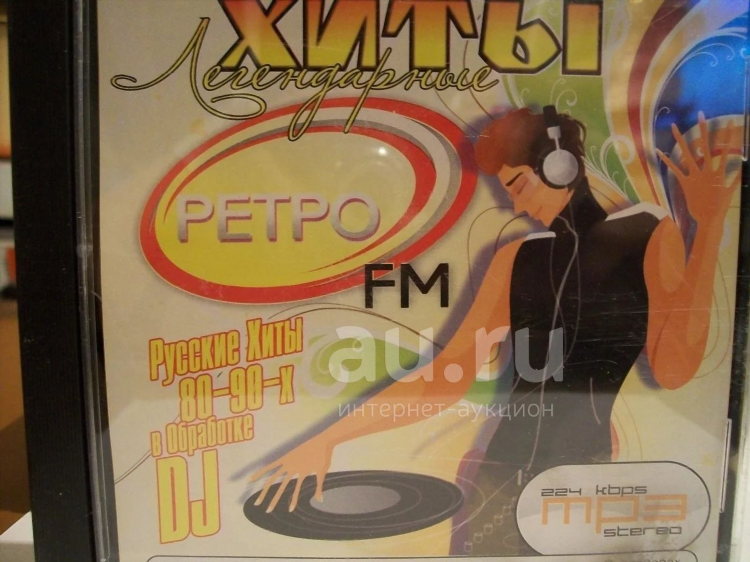 Радио хиты 80 90