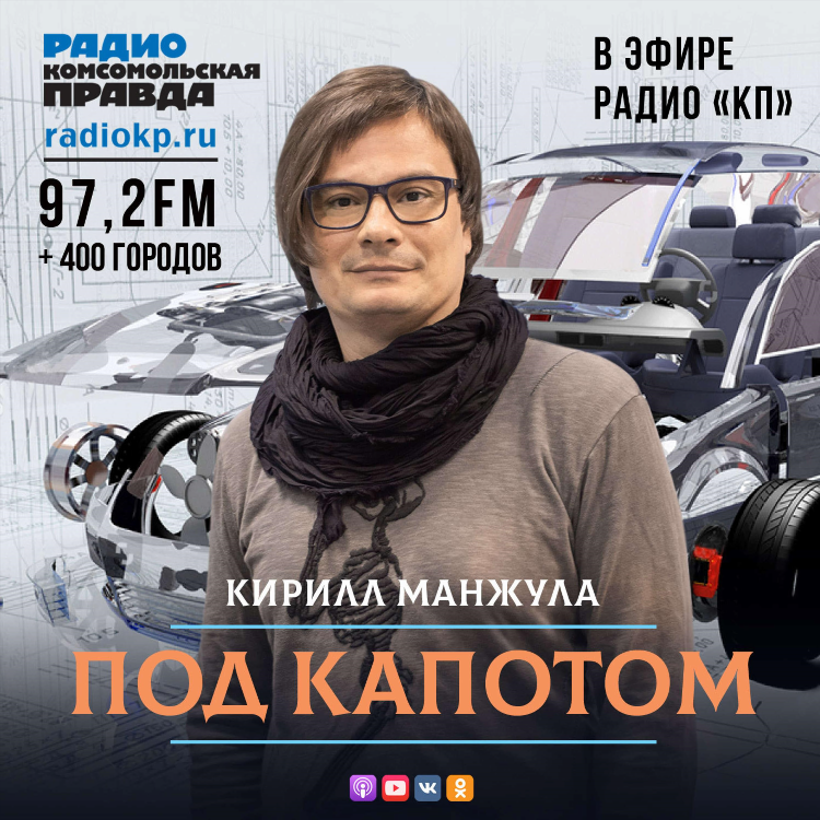 Радио комсомольская правда военное ревю полковника баранца