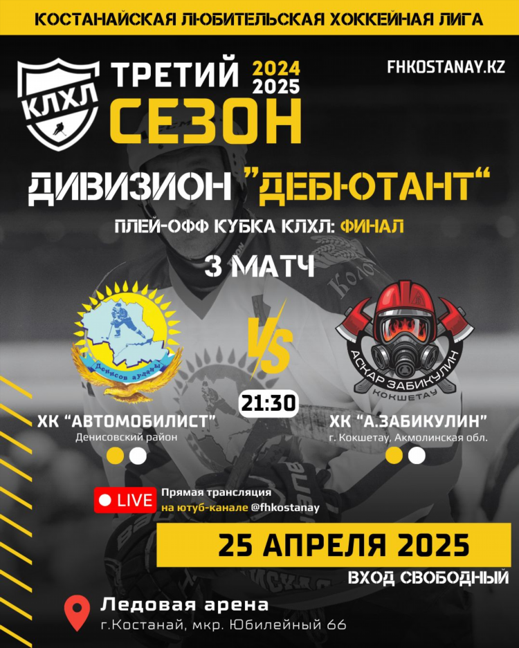 Радио костанай онлайн слушать бесплатно