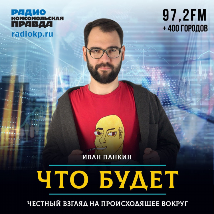 Радио кп эфир