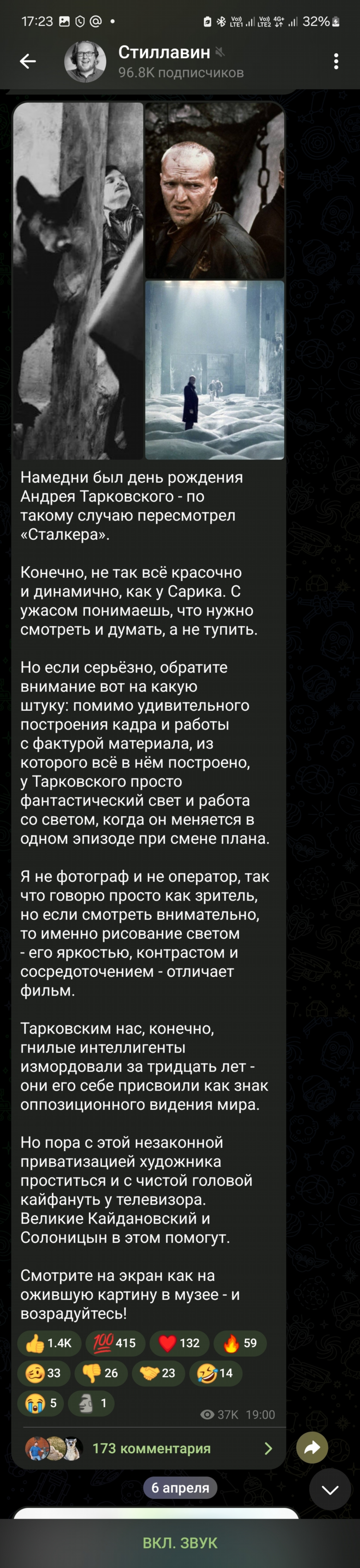 Радио маяк слушать шоу стиллавин