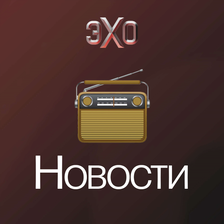 Радио медуза слушать онлайн