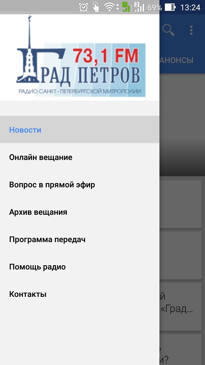 Радио новости 24
