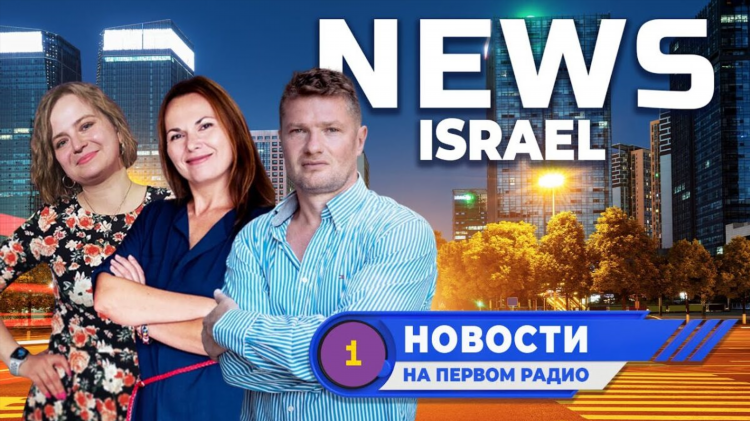 Радио новости бесплатно онлайн