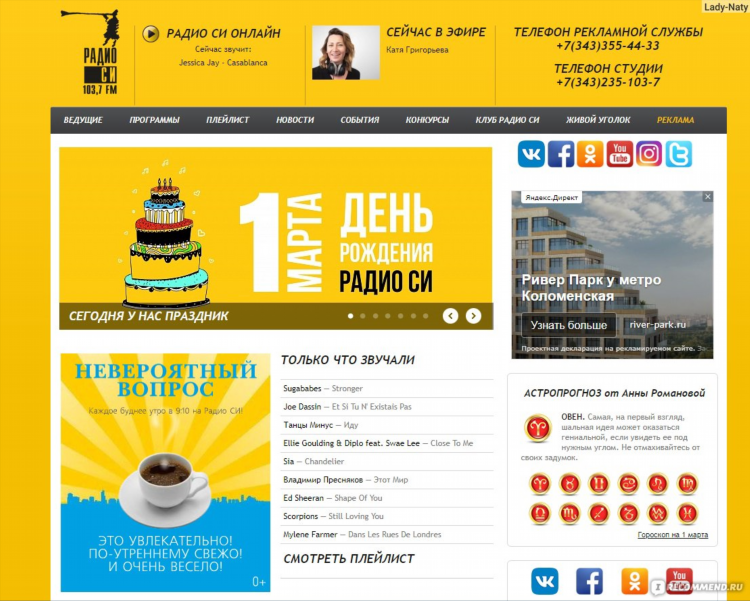 Радио онлайн хит фм