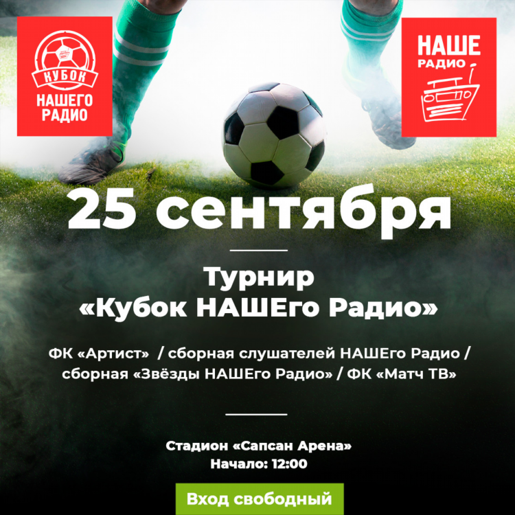 Радио онлайн слушать бесплатно наше