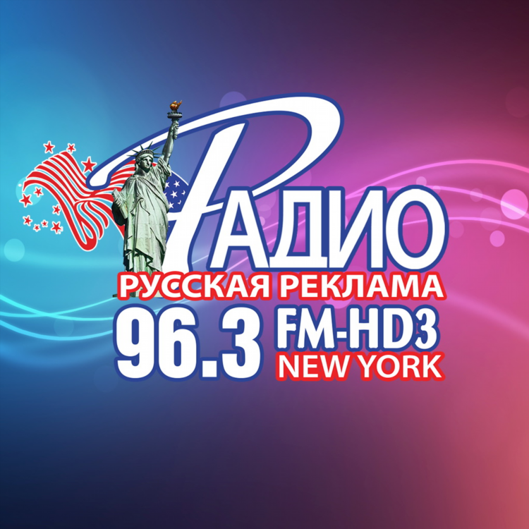 Радио онлайн слушать бесплатно в