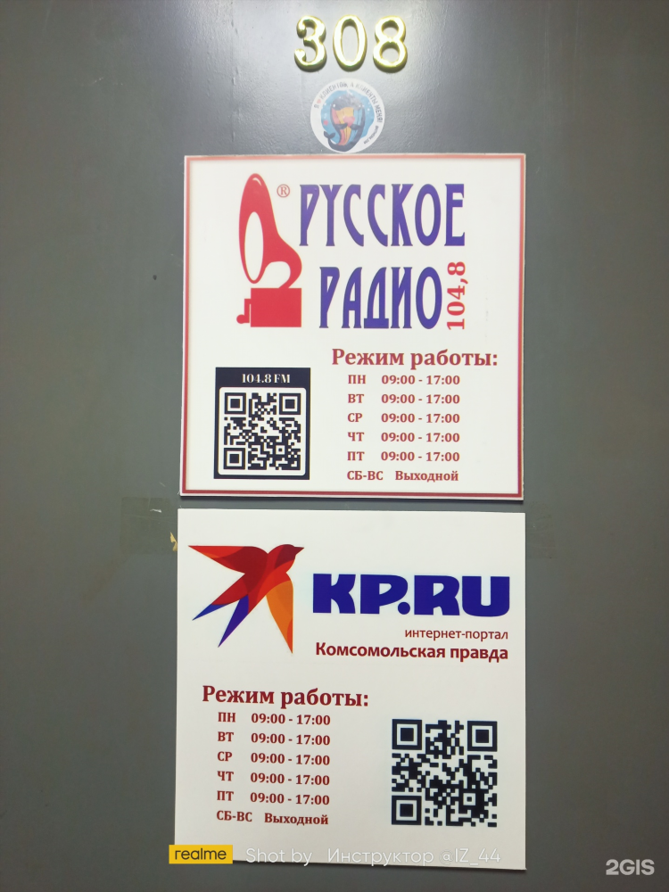 Радио онлайн слушать кострома