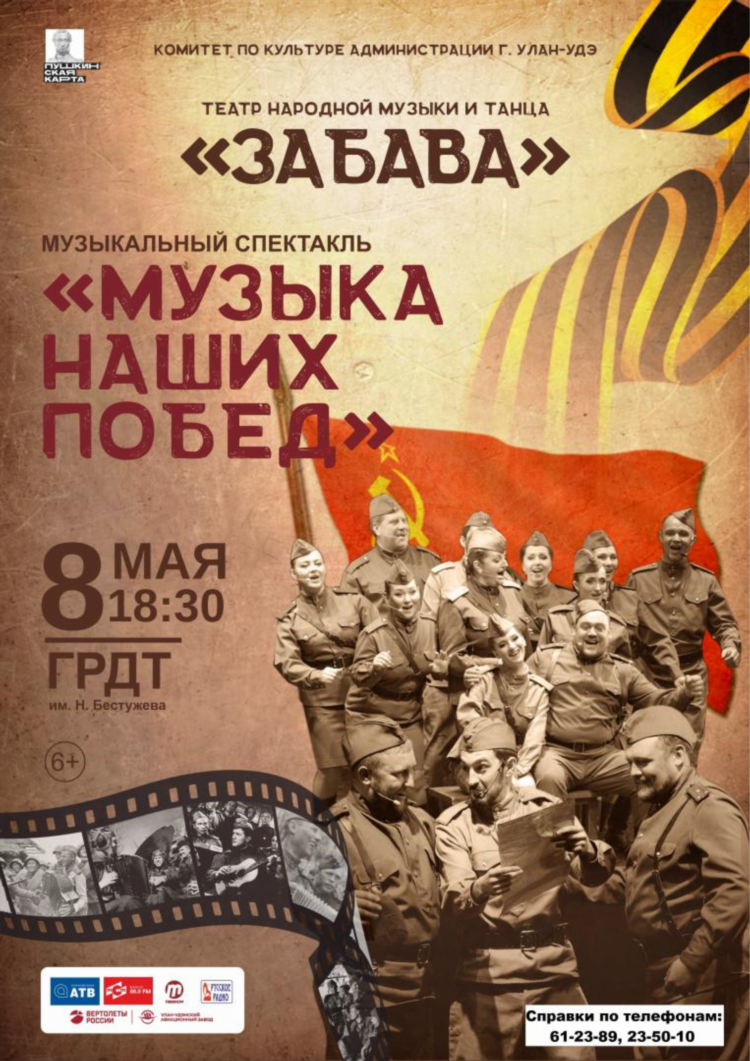 Радио онлайн улан удэ
