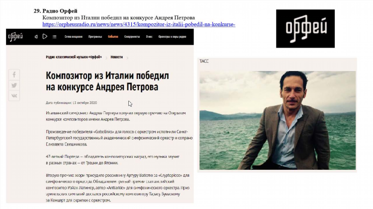 Радио орфей сайт официальный сайт