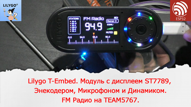 Радио пи фм частота