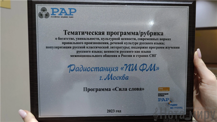 Радио пи фм