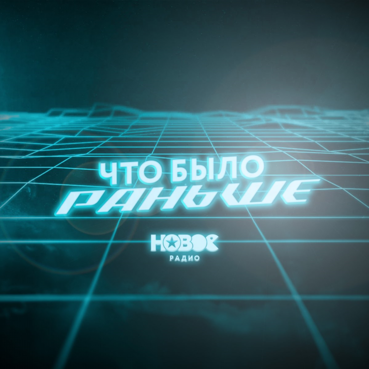 Радио популярная музыка