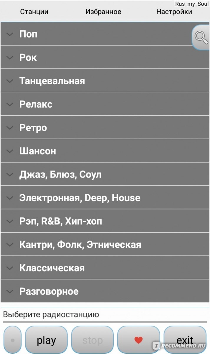 Радио поток онлайн слушать бесплатно без регистрации