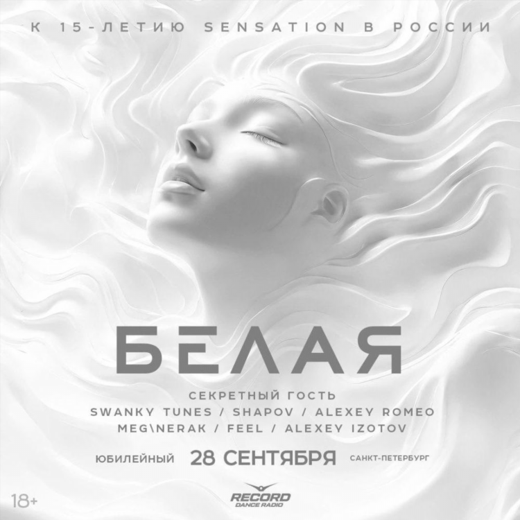 Радио рекорд слушать онлайн новосибирск