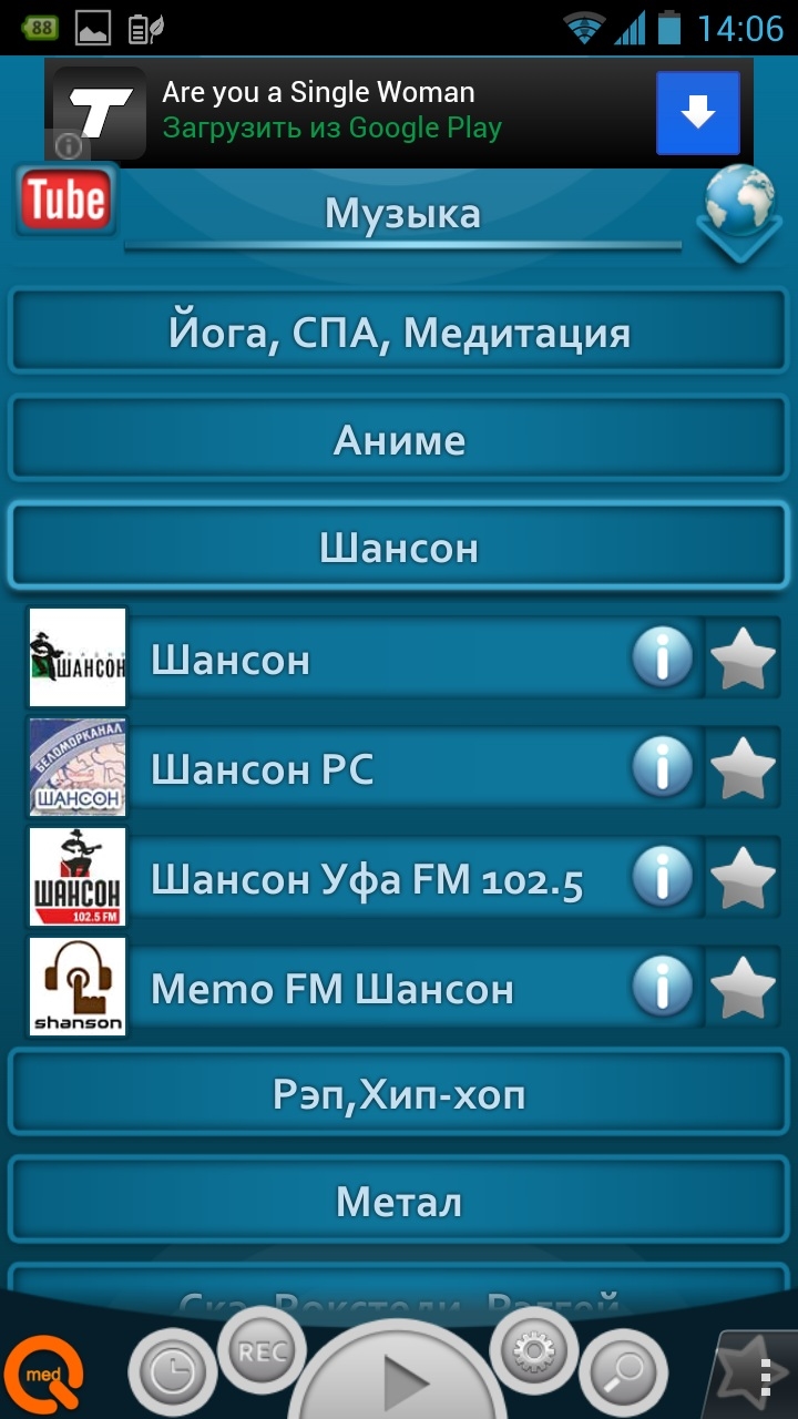 Радио рэп какая волна