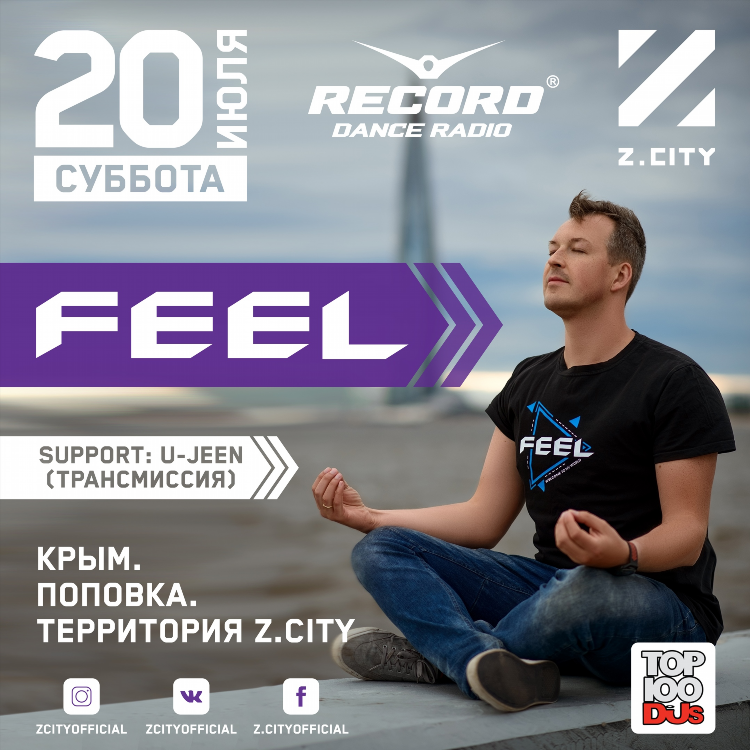 Радио рк рекорд
