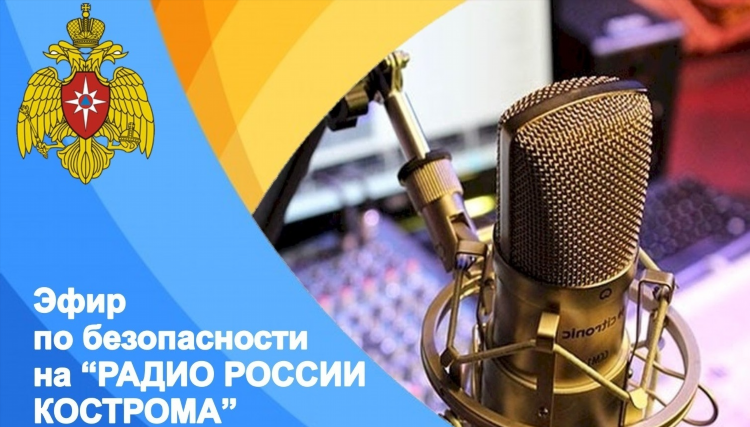 Радио россии новости