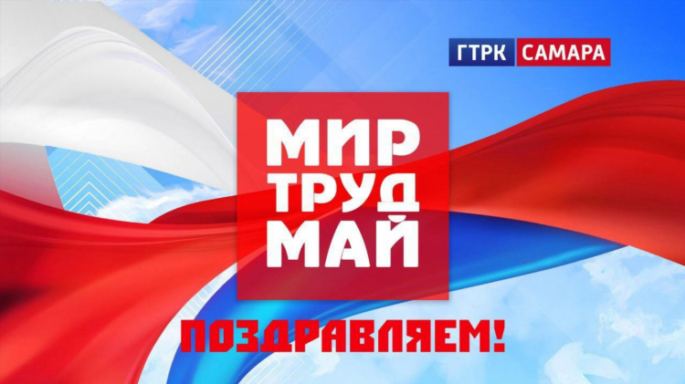Радио россии самара музыкальная открытка