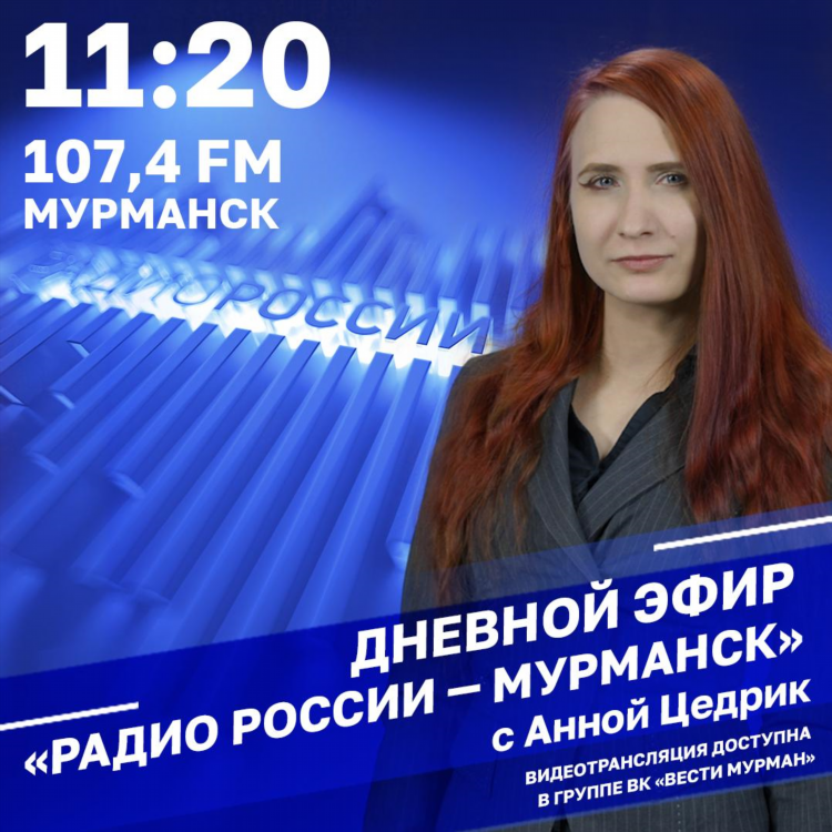 Радио россии слушать онлайн бесплатно прямой