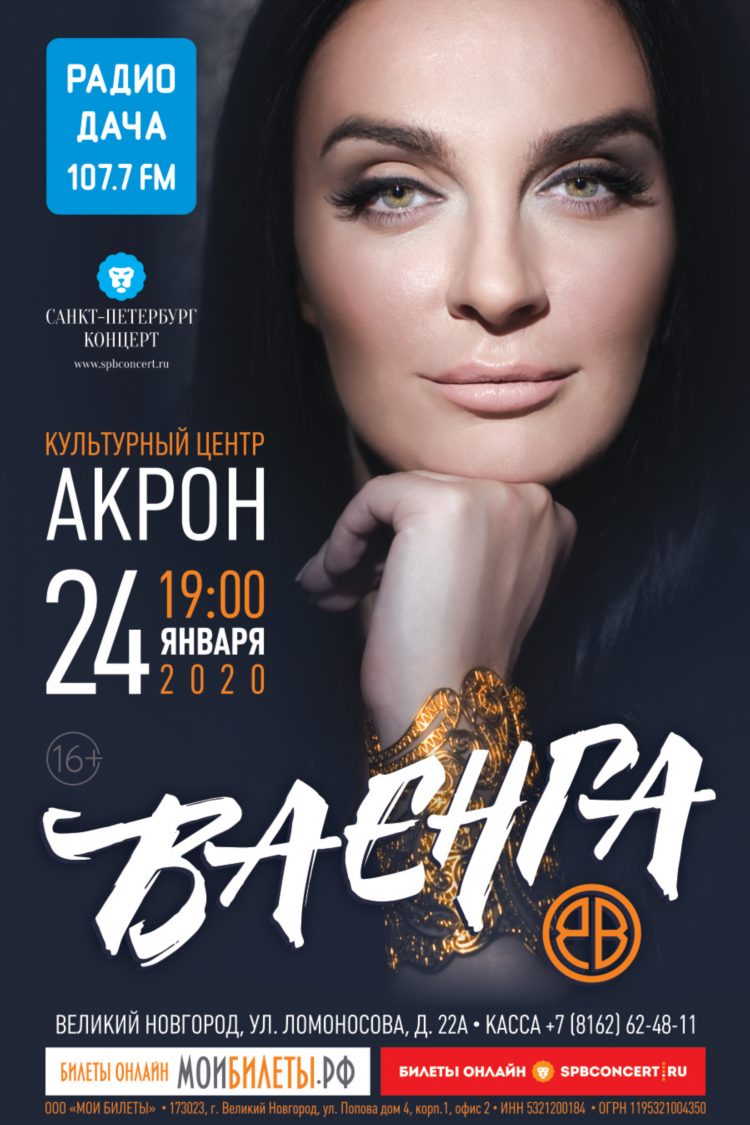 Радио россии великий новгород