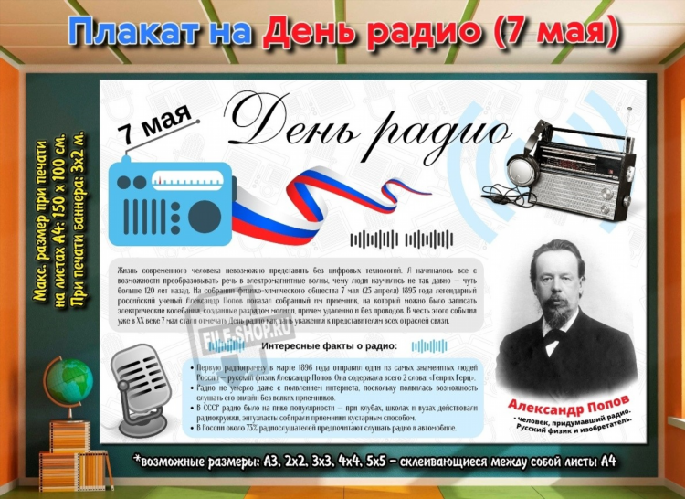 Радио русс слушать онлайн русское