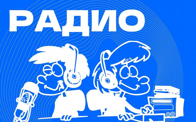 Радио с разговорами