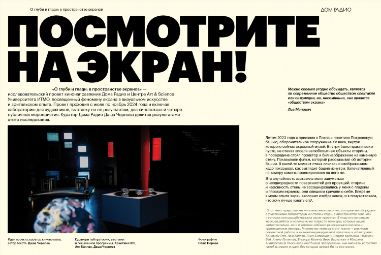 Радио семь сайт официальный