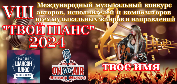 Радио шансон номер телефона whatsapp