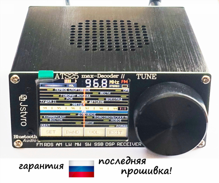 Радио шоколад частота в москве