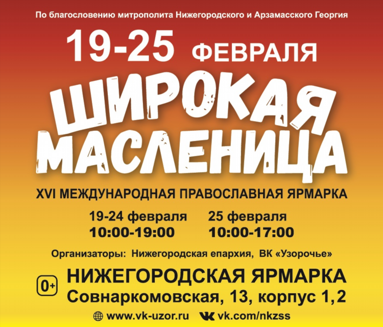 Радио шоколад нижний новгород