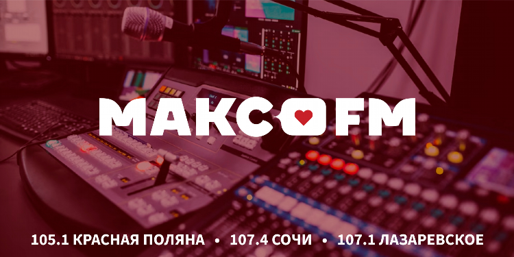 Радио шоколад онлайн слушать музыку
