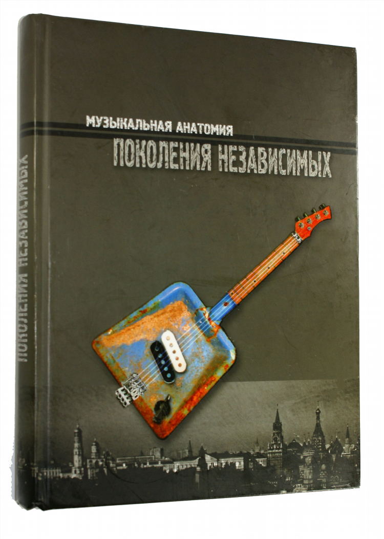 Радио шоколад пермь