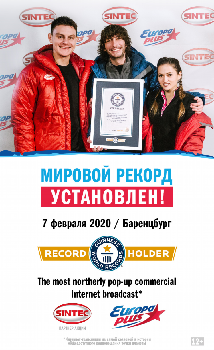 Радио слушать европа плюс
