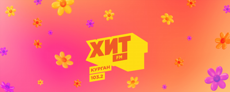 Радио слушать фм