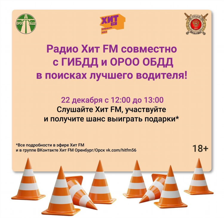 Радио слушать хит фм