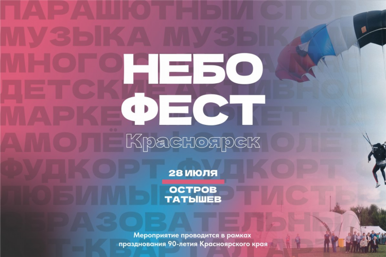 Радио слушать онлайн бесплатно красноярск