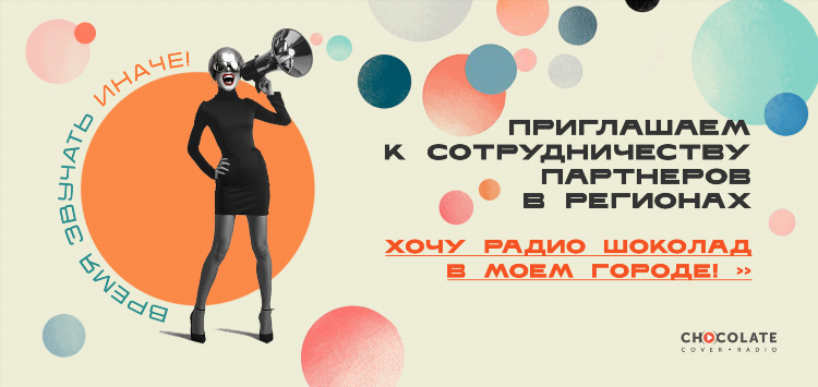 Радио слушать онлайн в хорошем качестве