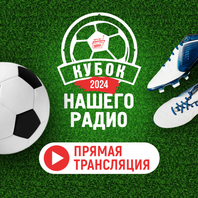 Радио смотреть онлайн бесплатно прямой эфир в хорошем качестве бесплатно